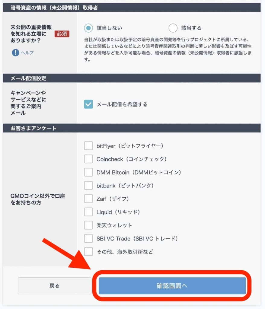 Gmo コイン 始め 方 (97) 사진