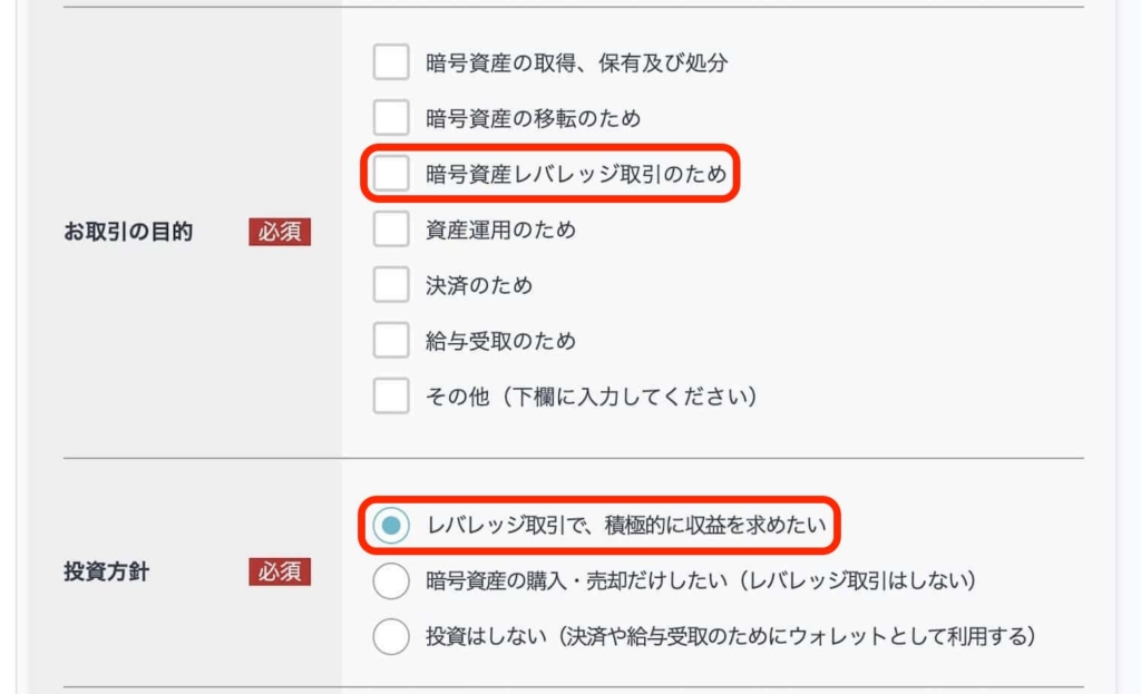 GMOコインの公式サイトから会員登録（口座開設）する方法・始め方
本人確認