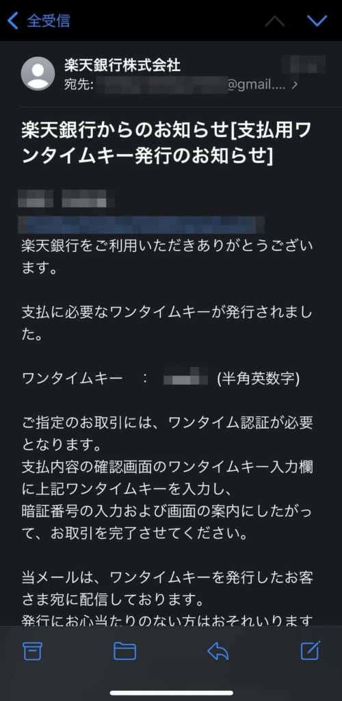 【パソコン(PC)】即時入金でGMOコインに入金する操作方法・やり方(楽天銀行)