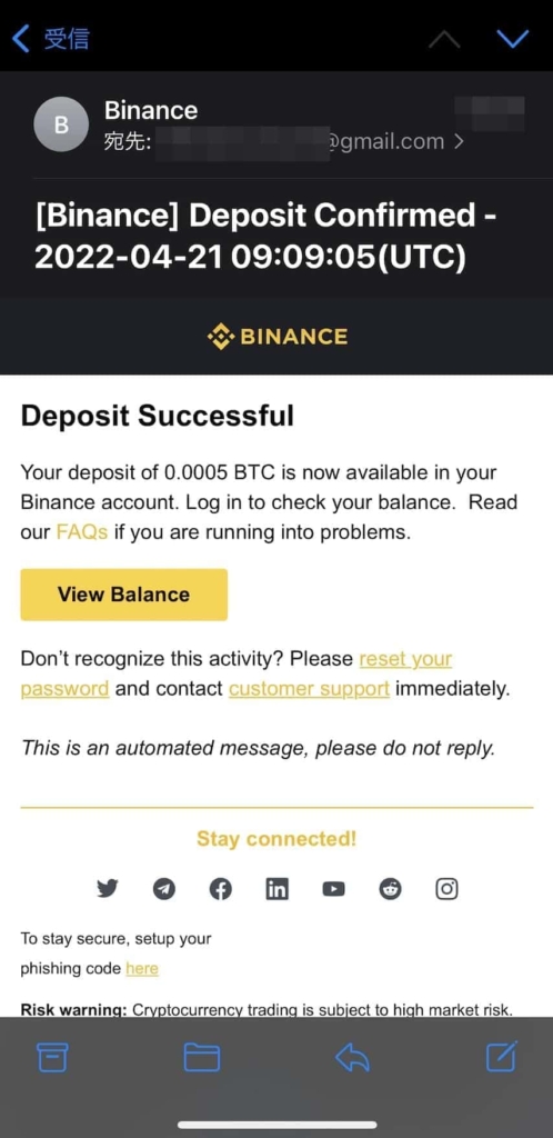 【スマホアプリ】BINANCE（バイナンス）に入金・送金する方法
入金確認