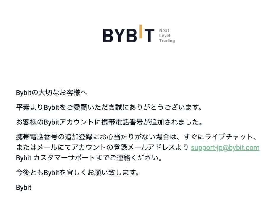 【パソコン】Bybit（バイビット）の2段階認証方法のやり方