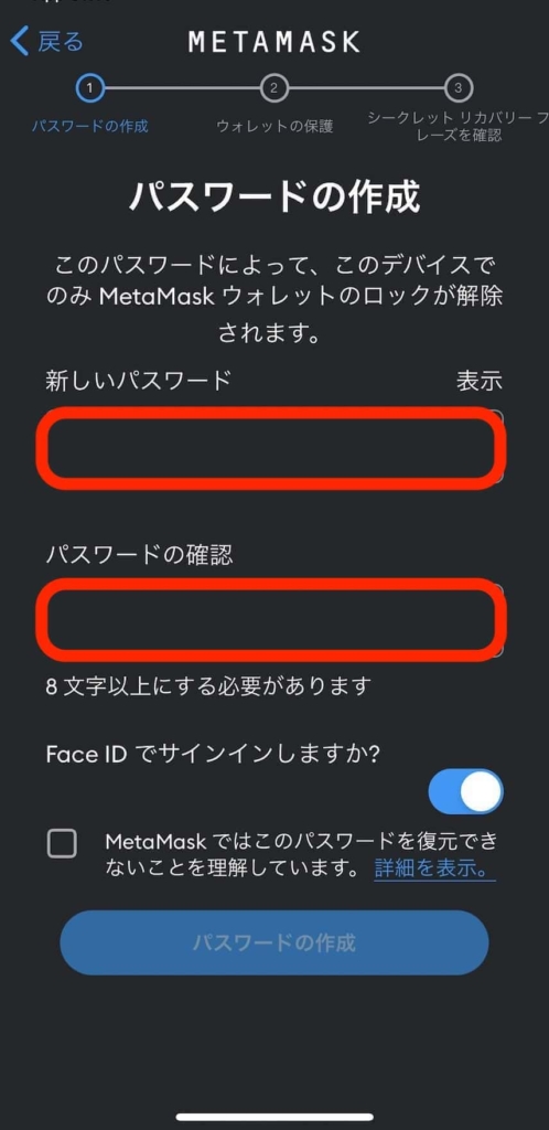 Step App（ステップエーピーピー）の始め方、MetaMask（メタマスク）をダウンロードし設定する