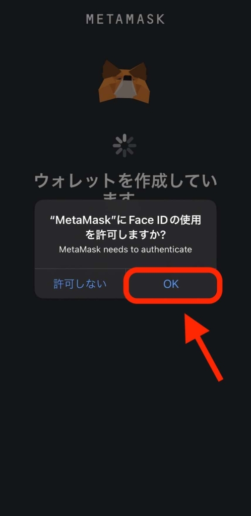 Step App（ステップエーピーピー）の始め方、MetaMask（メタマスク）をダウンロードし設定する