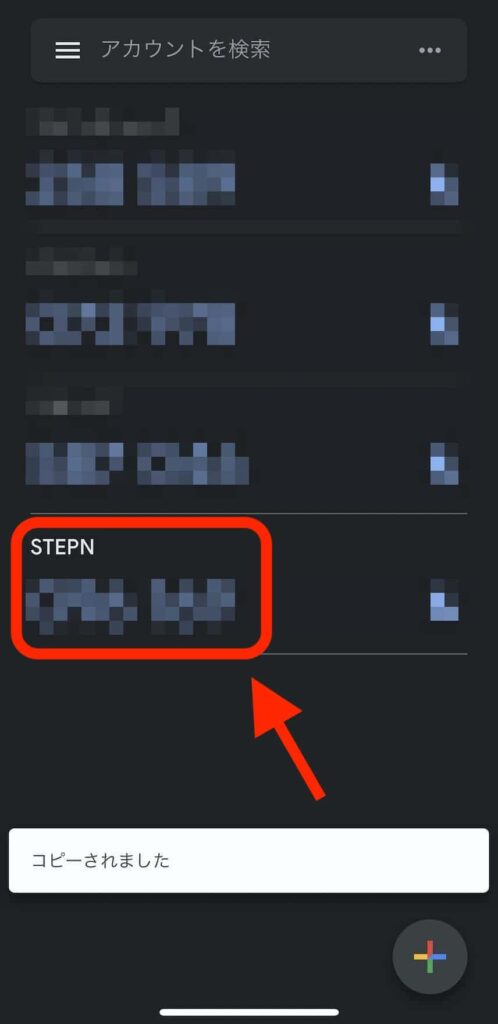 2段階認証を解除する【パスワードを設定していない場合】STEPN（ステップン）のパスワードを設定する