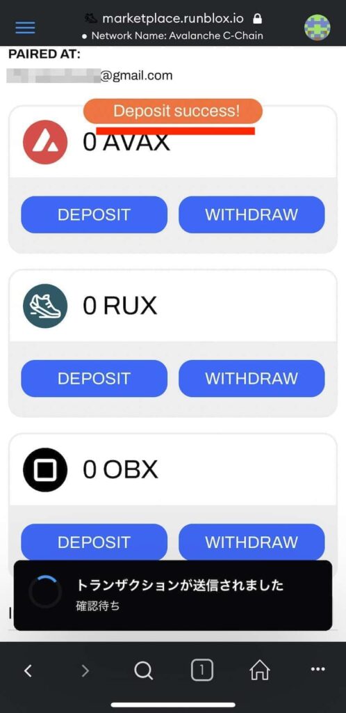 【スマホ完結】RunBlox（ランブロックス）のアプリにAVAXを送金する方法