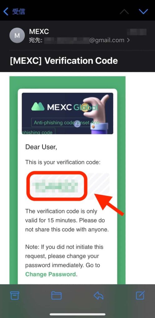 MEXC（旧MXC/抹茶）のスマホアプリをダウンロードしログインする