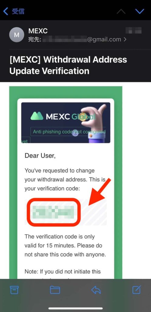 MEXCのアドレス登録をする