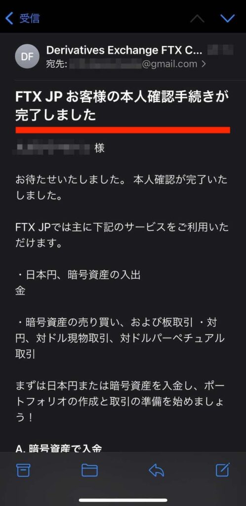 【スマホ】FTX JP（エフティーエックスジャパン）で本人確認書類を提出する