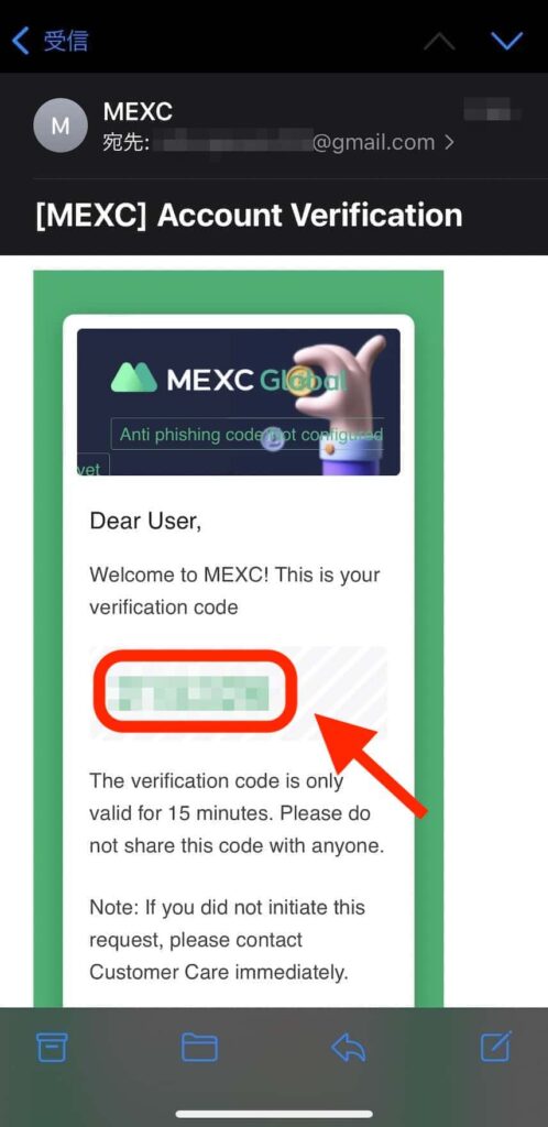 MEXC（旧MXC/抹茶）の公式サイトから会員アカウント登録する
